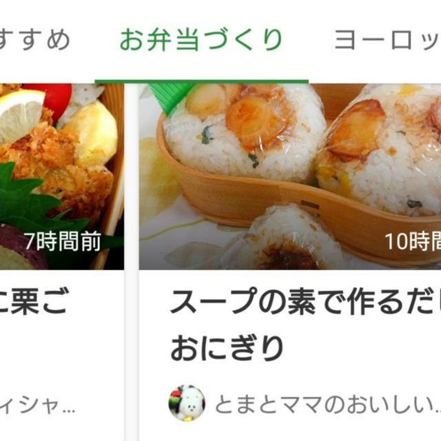 アメトピ掲載＊ベビーホタテの焦がし醤油のだしおにぎり弁当
