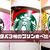 スタバのプリンはまずい？桜・ほうじ茶入りプリンバッグ2019レポ！カロリーや値段は？