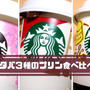 スタバのプリンはまずい？桜・ほうじ茶入りプリンバッグ2019レポ！カロリーや値段は？