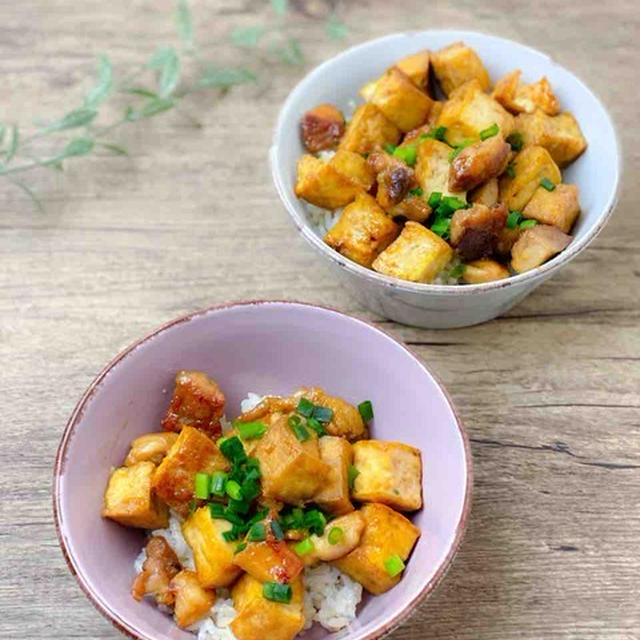 【レシピ・献立】鶏もも肉と厚揚げの甘辛丼