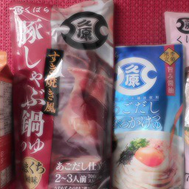 久原醤油★六種の具入りぽんず★人気商品アソートセット