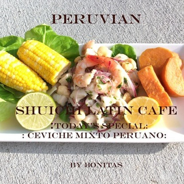 セビチェ　ミクスト～ペルー料理　NO.1