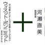 「タムくん、奈良に来る！」