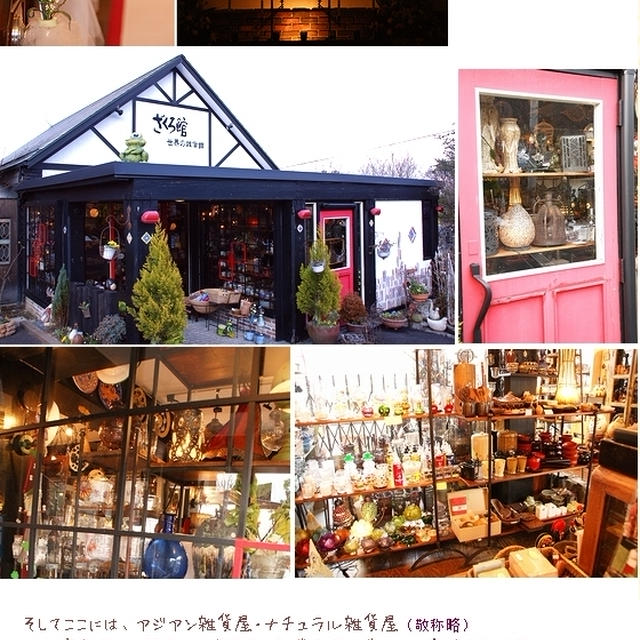 ■聖アンナ教会＆アンナガーデン■in福島市