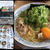 時間調整でラーメン屋ってどうやろ？