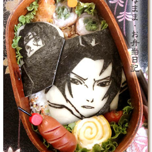 海苔アートコラボだってばよ Naruto サスケ イタチのお弁当 By はなｍａｍａさん レシピブログ 料理ブログのレシピ満載