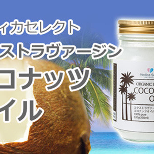 朝食はココナッツオイル♪