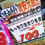 激安ドンキ☆もち1キロが100円！アイリスフーズの生きりもち１キロ