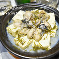 牡蠣の湯豆腐。蒸し煮でうまみたっぷり、豆腐がごちそうになるレシピ。