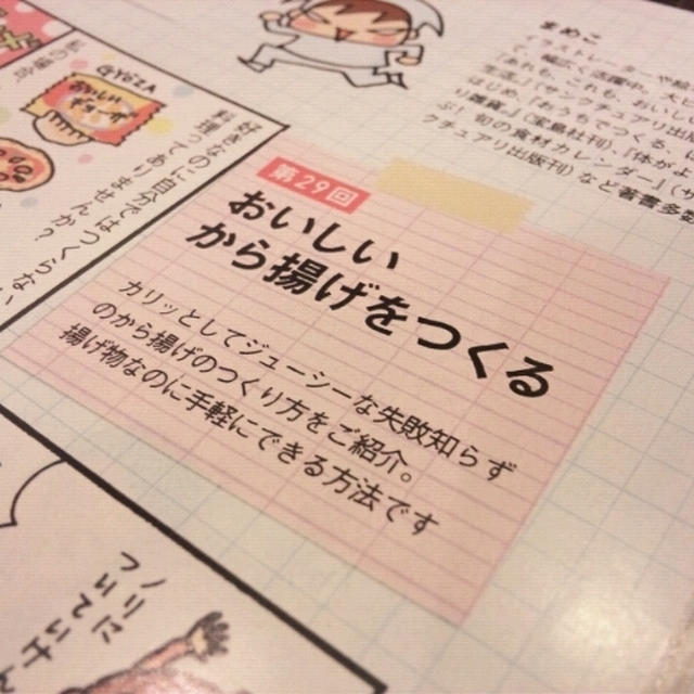 【ジューシーからあげ弁当】