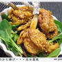 ✿鶏の唐揚げ✿・・・名古屋風柚子胡椒風味