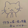 若草物語でなく....若猫物語