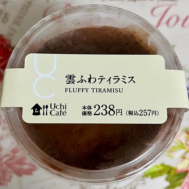 【新商品】ローソン 雲ふわティラミス