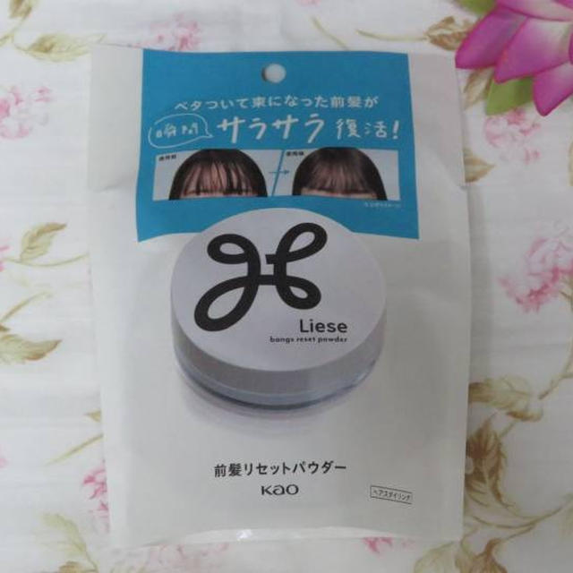 新発売★前髪リセットパウダー