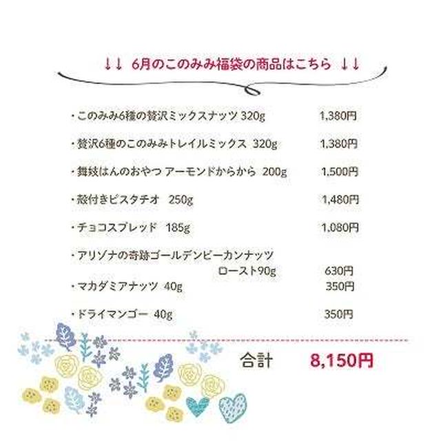 本日限定4270円オフ♪今月のこのみみ福袋