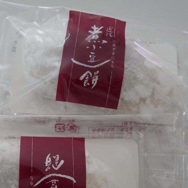 叶匠壽庵・煮小豆に餅#今日のおやつはこれ