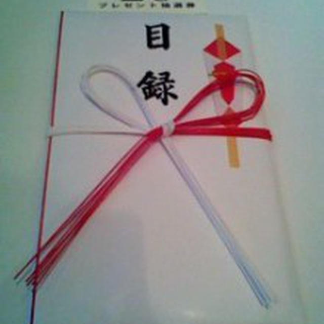 当たった～！　