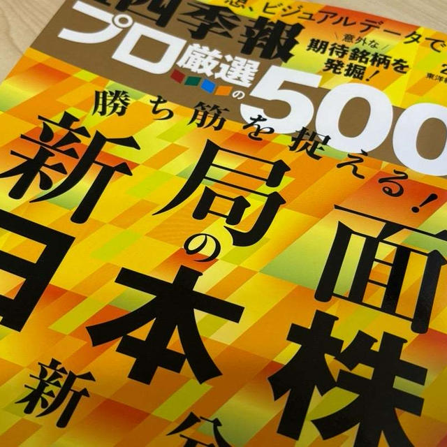 仕事以外でのお金の増やし方
