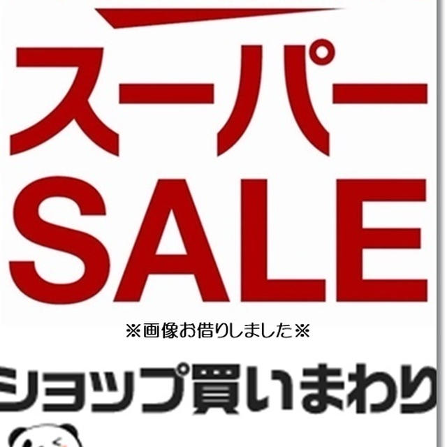 【楽天】マラソンとスーパーセールの違いは？買って良かったもの♪イマイチだったもの