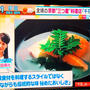 今朝、フジテレビ「とくダネ！」コメント出演。ミシュラン三ツ星「千花」のお料理について