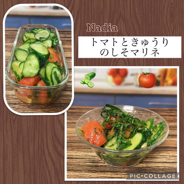 トマトときゅうりのしそマリネ～夏野菜をもりもり食べれるさっぱりマリネ