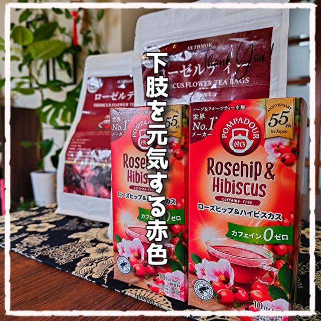 ローゼルティー