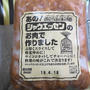 『あの！シャウエッセンのお肉』だけが話題