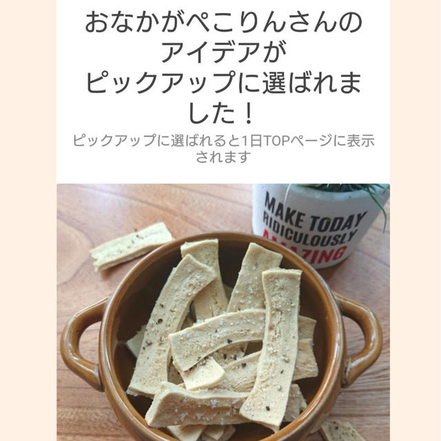 【暮らしニスタ】アイデアがTOPページに掲載されました