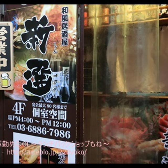 【お外ごはん】新橋で北海道の幸を♪やっぱり牡蠣だよねぇ♡