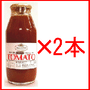 ワイン並のお値段！「セレブなトマトジュース」