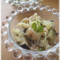 なすとほたてのエスニック風パスタサラダ♪