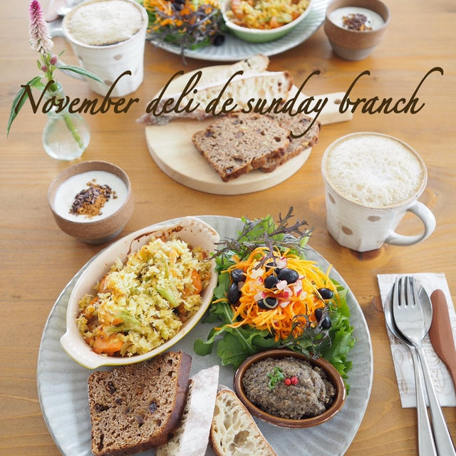 11月デリ　de　サンデーブランチ。。。