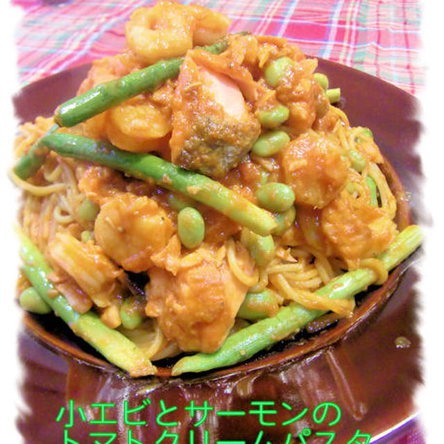 【小海老とサーモンのトマトクリームパスタ】定食♪と、なるさん手作り【イチゴのケーキ】♪