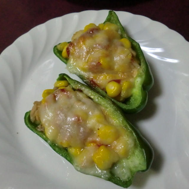 夏野菜で簡単おつまみⅠ「ピーマンボートでツナコーンピザ風」