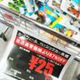 ミニカー25円！激安トイザらスのブラックフライデー2016