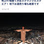 【web連載中】「たのしいお酒.jp 」47階渋谷スクランブルスクエア →地下お酒売場も絶景❗️
