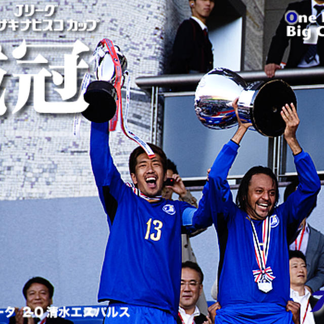 大分トリニータナビスコカップ優勝セール開催!! by トクさん 大分トリニータナビスコカップ優勝セール開催!! by トクさん
