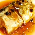 ぴりっと大人味、秋刀魚の黒胡椒煮と……秋刀魚のジュレのせ奴……