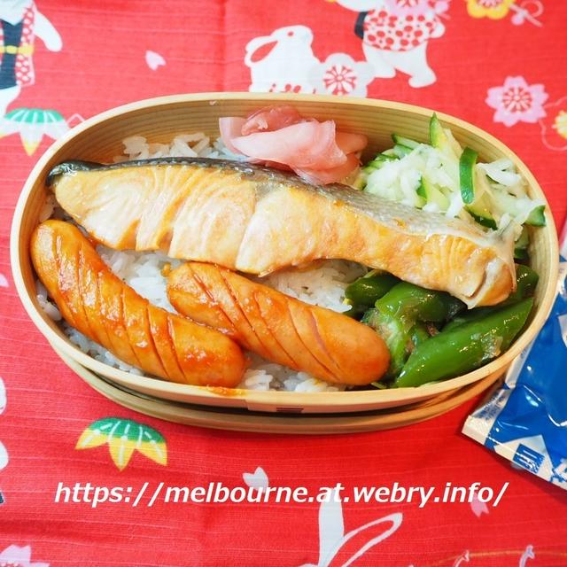 つくおき常備菜 と 鮭弁