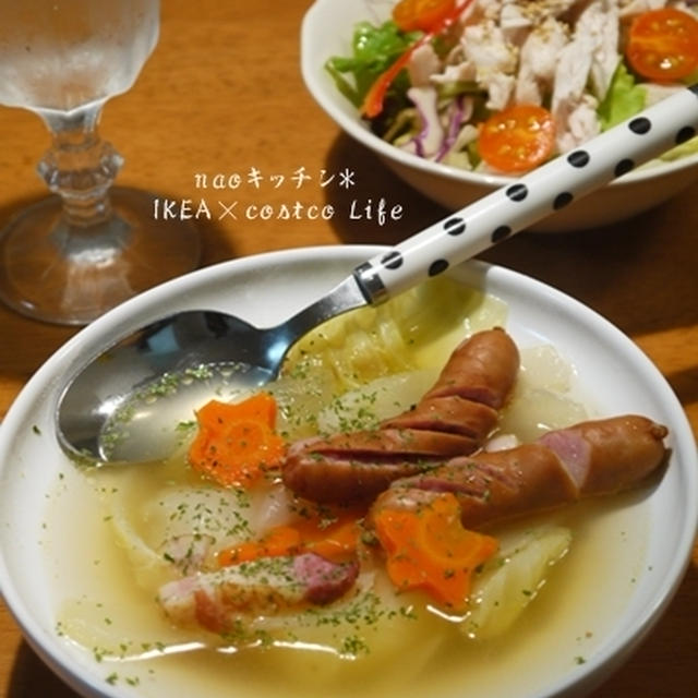 コストコ食材deポトフ×ささみチキンサラダ♪