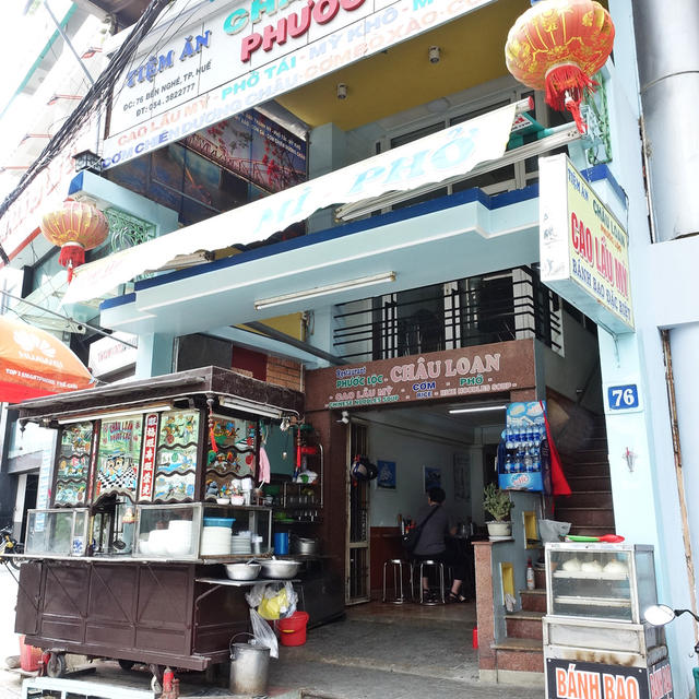 安うま！！ローカル麺料理「Chau Loan Phuoc Loc Restaurant」
