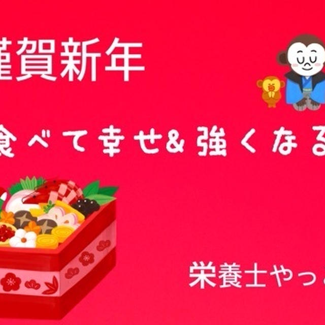 【謹賀新年】お節料理と正月の朝・錦玉子