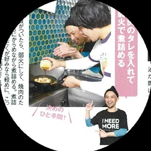 【初心者でも簡単調理！】ボリューム満点！ 男の肉つまみ講座！「屈しない男の串無し焼き鳥」