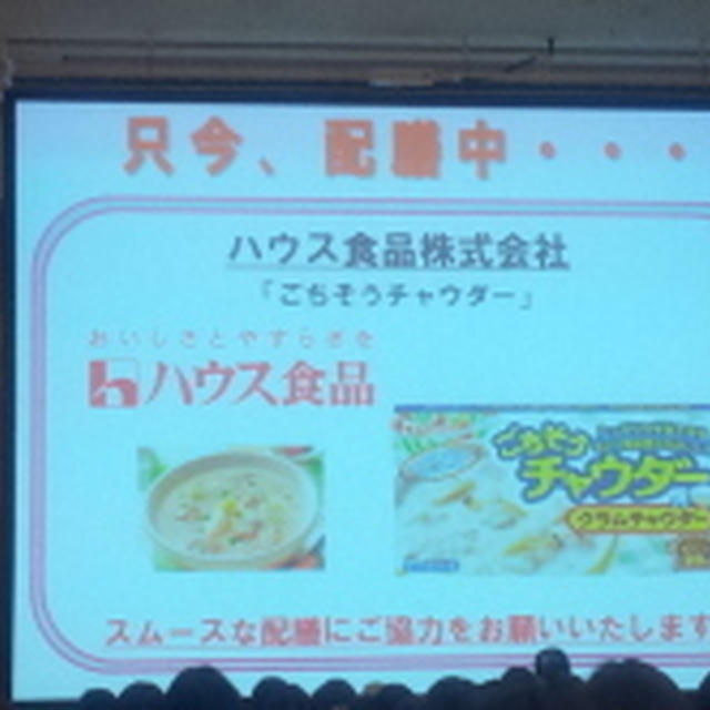 第41回リアルサンプリングプロモーションin白金台　試食②