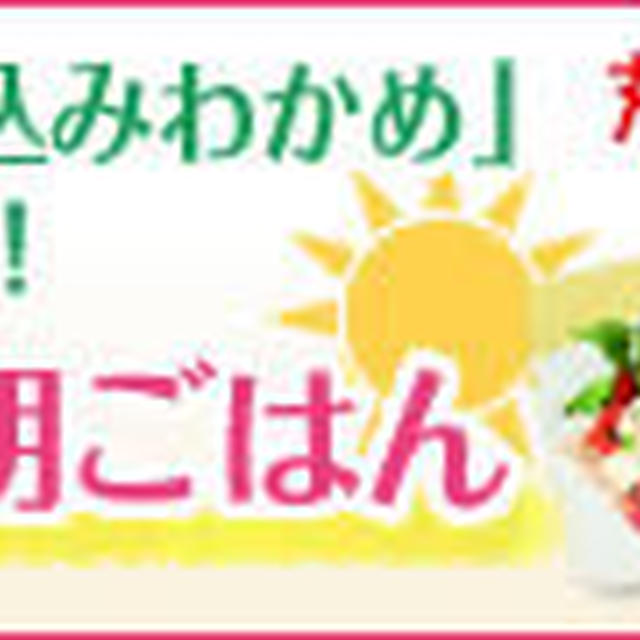 混ぜ込みわかめで卵焼き