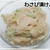 作れば簡単♪香り最高♪ワサビ漬♪