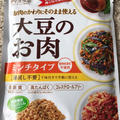 【レシピ】大豆のお肉でトマトのファルシー♪