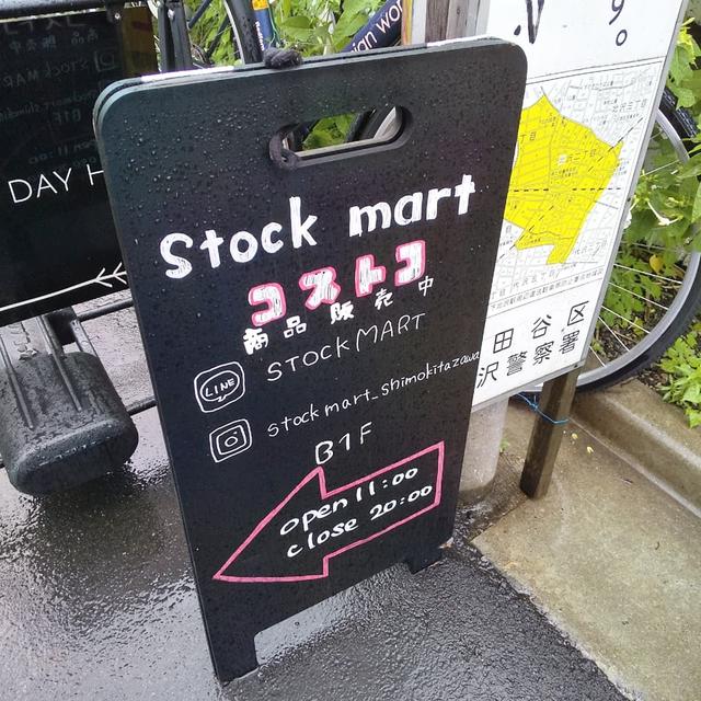 【STOCKMART】COSTCO商品が買えるSTOCKMARTへ！