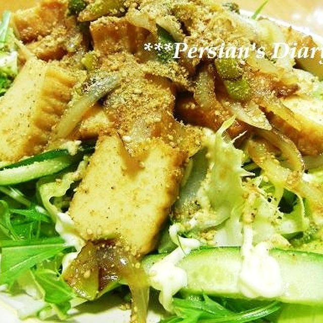 惚レタス・みず菜・厚揚げの和風サラダ♪