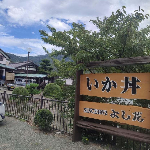 イカ丼求めて